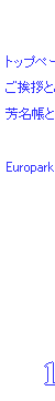 文字をクリックすると該当ページへジャンプします。