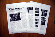 BS誌次号爽快チューンの校正。校正紙はB4なので、未だに(このときだけ切り替えて)感熱紙のファックスで受信している。 BS誌次号爽快チューンの校正。校正紙はB4なので、未だに(このときだけ切り替えて)感熱紙のファックスで受信している。