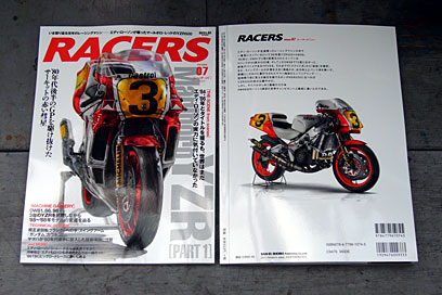 本日発売のRACERS Vol.7。突っ込みどころ満載なのはお約束(笑)。前号より時間に余裕があったので、出来栄えは良い。 本日発売のRACERS Vol.7。突っ込みどころ満載なのはお約束(笑)。前号より時間に余裕があったので、出来栄えは良い。
