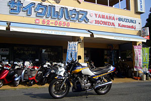 荒尾市増永の“サイクルハウス”の店構え。XJ900が停まっている側道は、その昔、炭鉱の引き込み線が通っていた跡らしい。 荒尾市増永の“サイクルハウス”の店構え。XJ900が停まっている側道は、その昔、炭鉱の引き込み線が通っていた跡らしい。